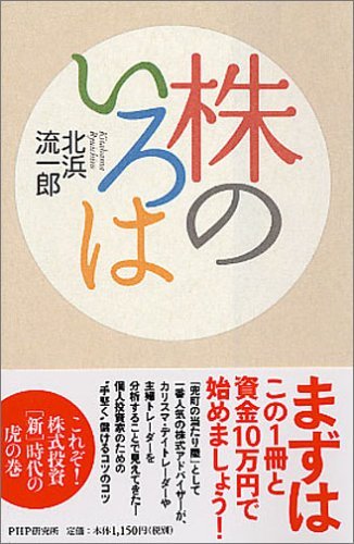 Amazon.co.jp: 北浜 流一郎: 本、バイオグラフィー、最新